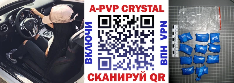 Alfa_PVP кристаллы Салаир
