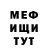 МЕТАДОН кристалл Viktor Reut