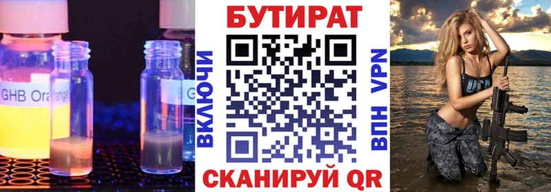 Бутират оксана  Салаир 