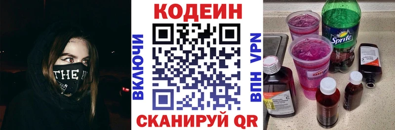 darknet клад Салаир Кодеин Purple Drank